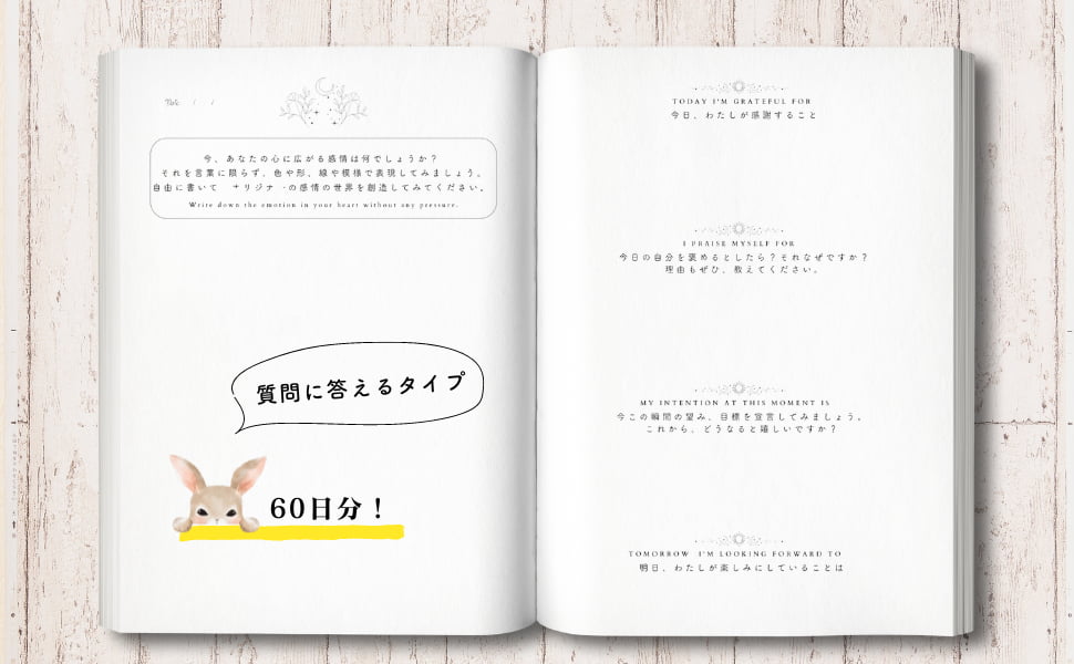感謝日記