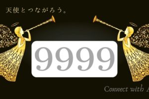 エンジェルナンバー234と恋愛 ツインレイ 行く手を照らす光となれ Spiritual Creation