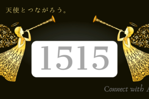 エンジェルナンバー5555と恋愛 ツインレイ 実現すべき夢がある Spiritual Creation