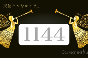 エンジェルナンバー2424と恋愛 ツインレイ すべてが可能です 光が差す方向へ進んで行こう Angel Bless You