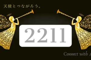 エンジェルナンバー234と恋愛 ツインレイ 行く手を照らす光となれ Spiritual Creation