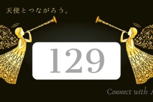 エンジェルナンバー2233と恋愛 ツインレイ あなたは独りではない Spiritual Creation