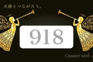 エンジェルナンバー2333と恋愛 ツインレイ アセンデッドマスターが側にいる Spiritual Creation