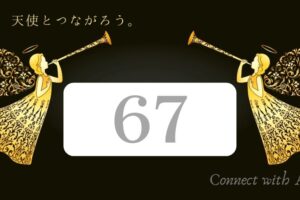 エンジェルナンバー1103と恋愛 ツインレイ 何もしない究極に贅沢な時間を過ごす Spiritual Creation