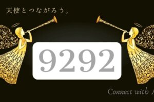 エンジェルナンバー00と恋愛 ツインレイ 神様からの もっと幸せになれるメッセージ Spiritual Creation